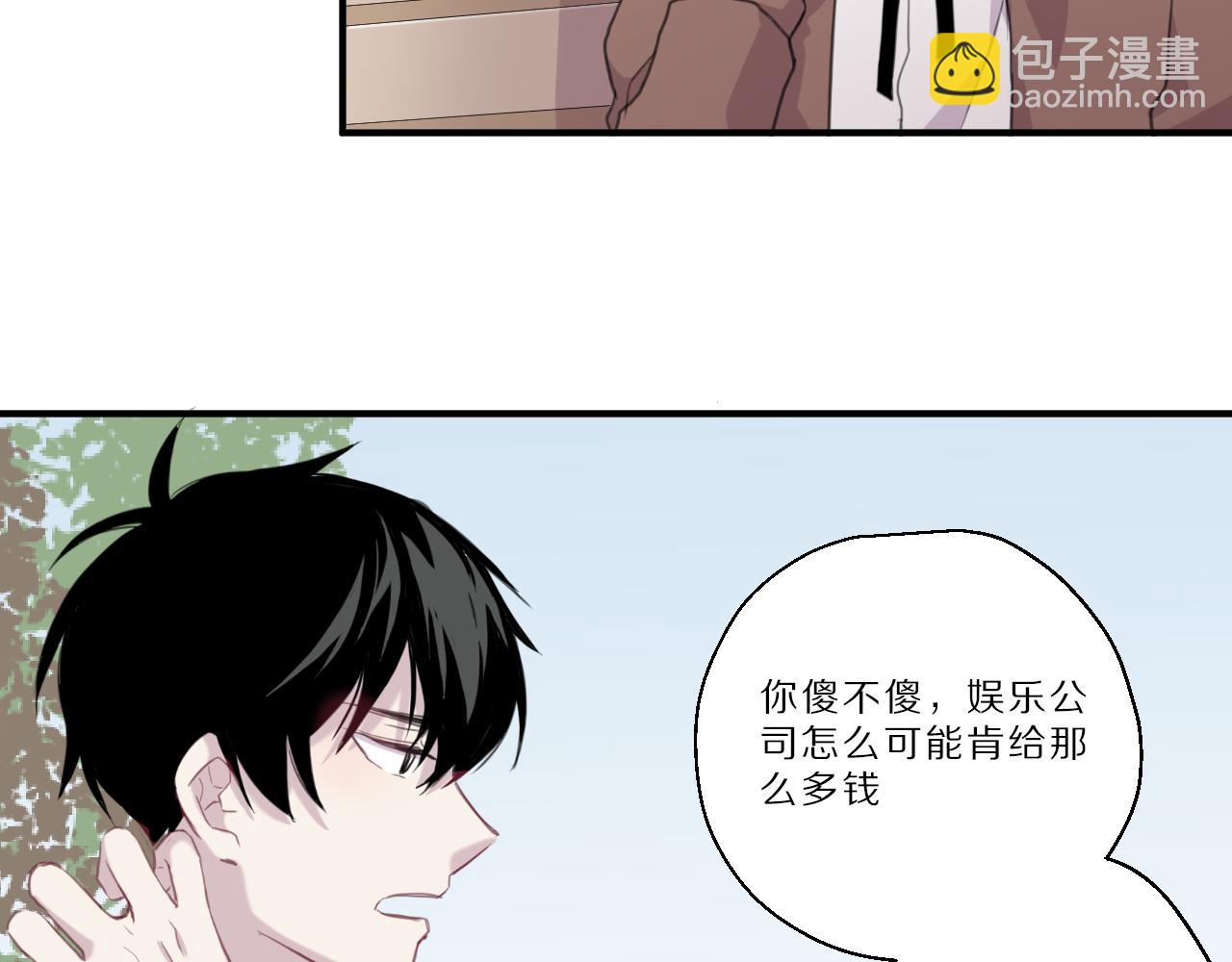 第36话 我的吉他(1/2)-第37话