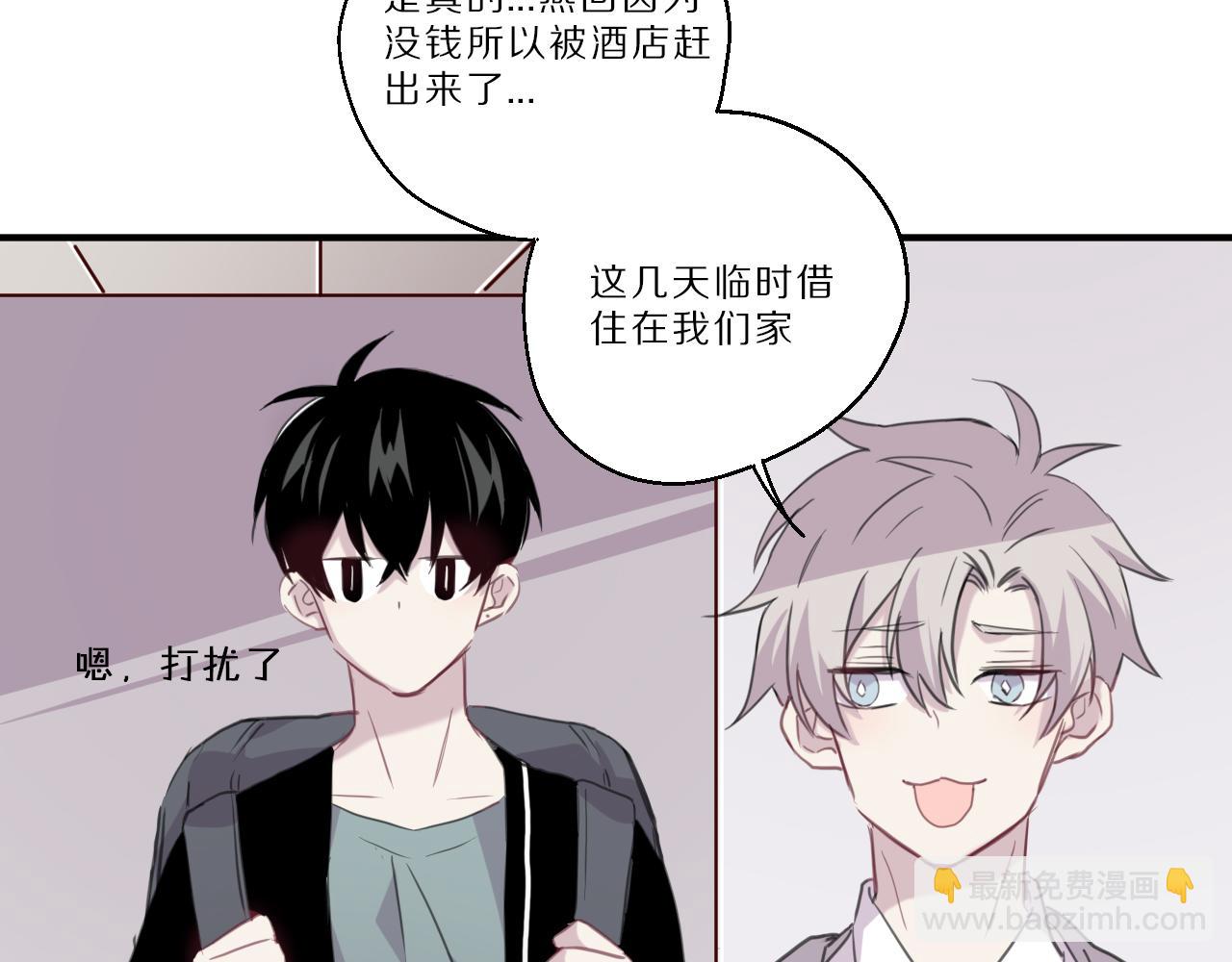 第36话 我的吉他(1/2)-第37话