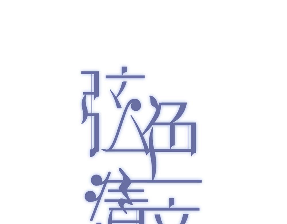 第40话 忘却过去(1/2)-第41话