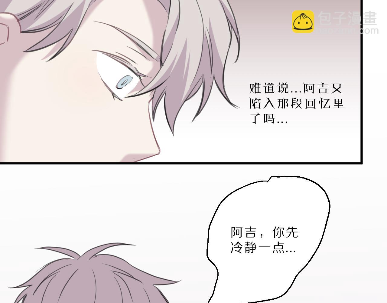 第40话 忘却过去(1/2)-第41话