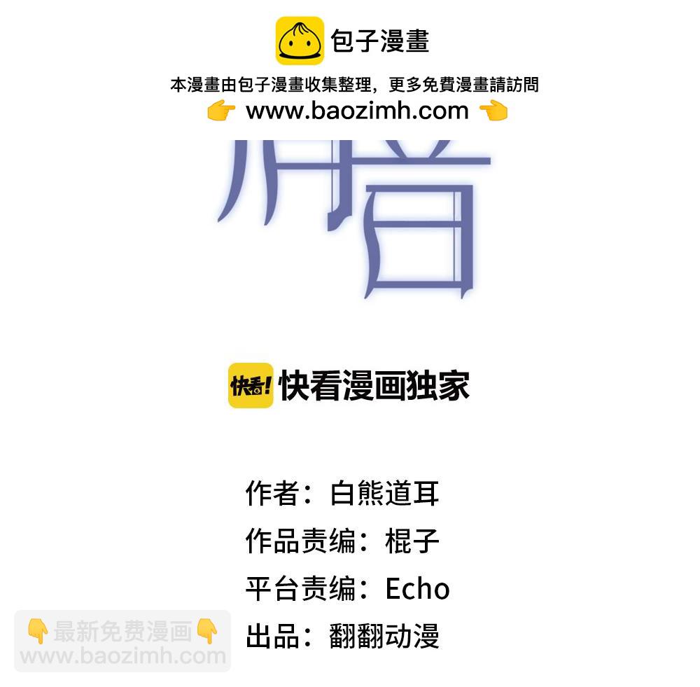 第44话 我们(1/2)-第45话
