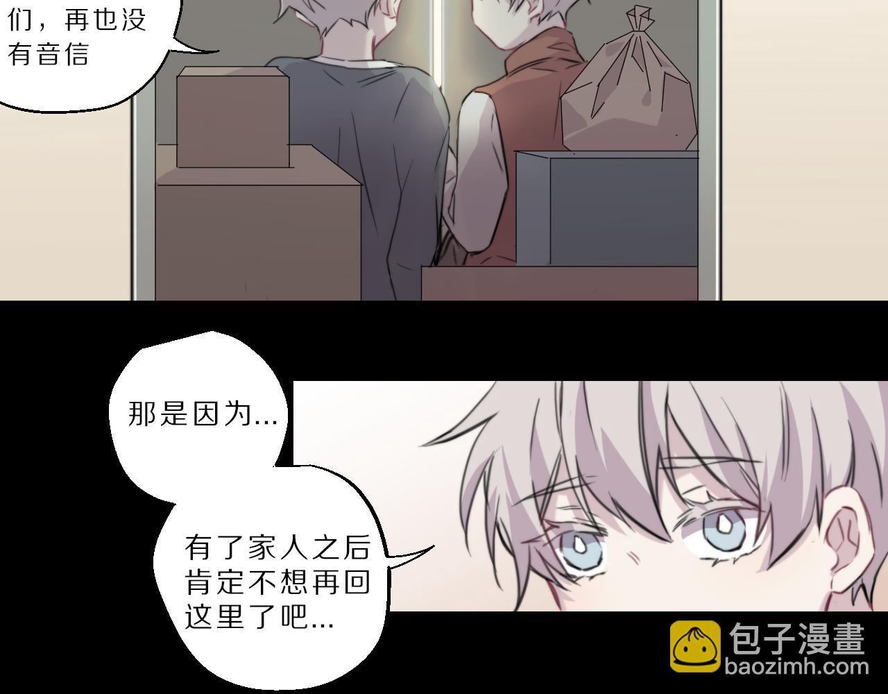 第44话 我们(1/2)-第45话