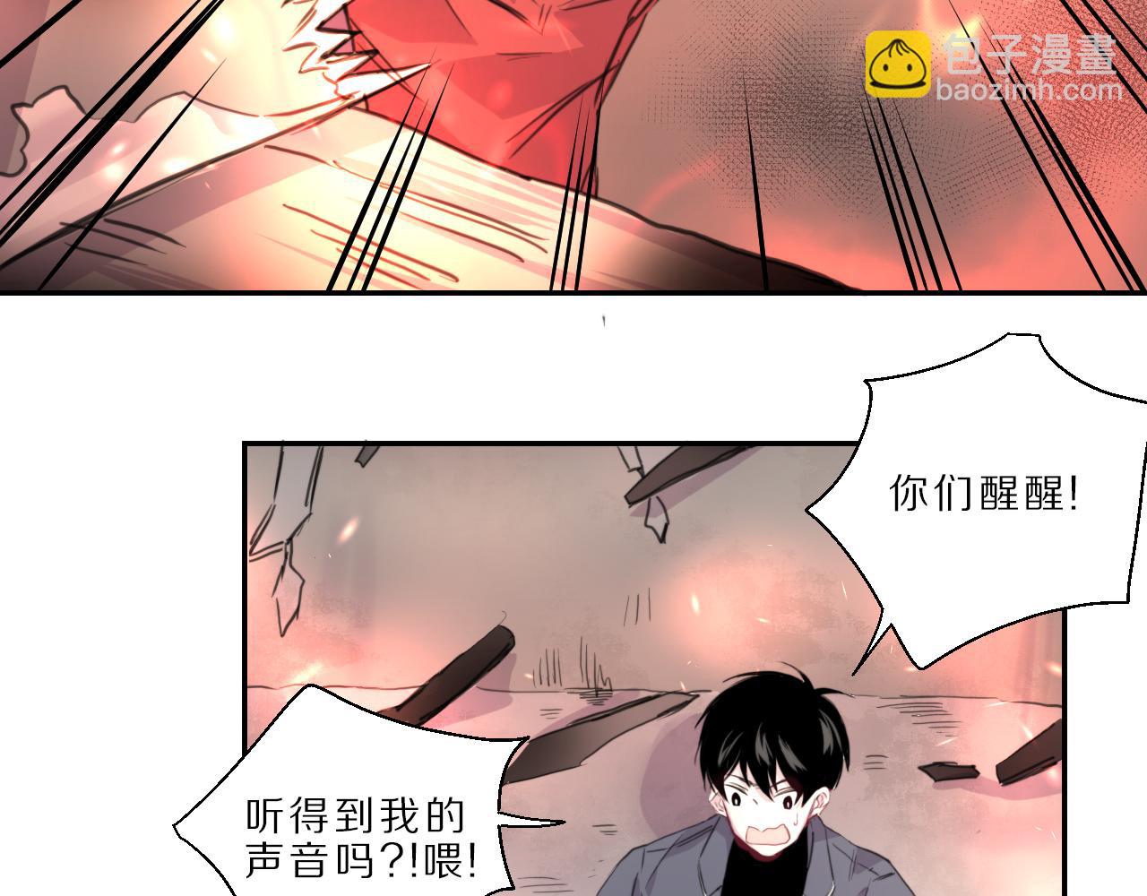 第46话 火灾(1/2)-第47话