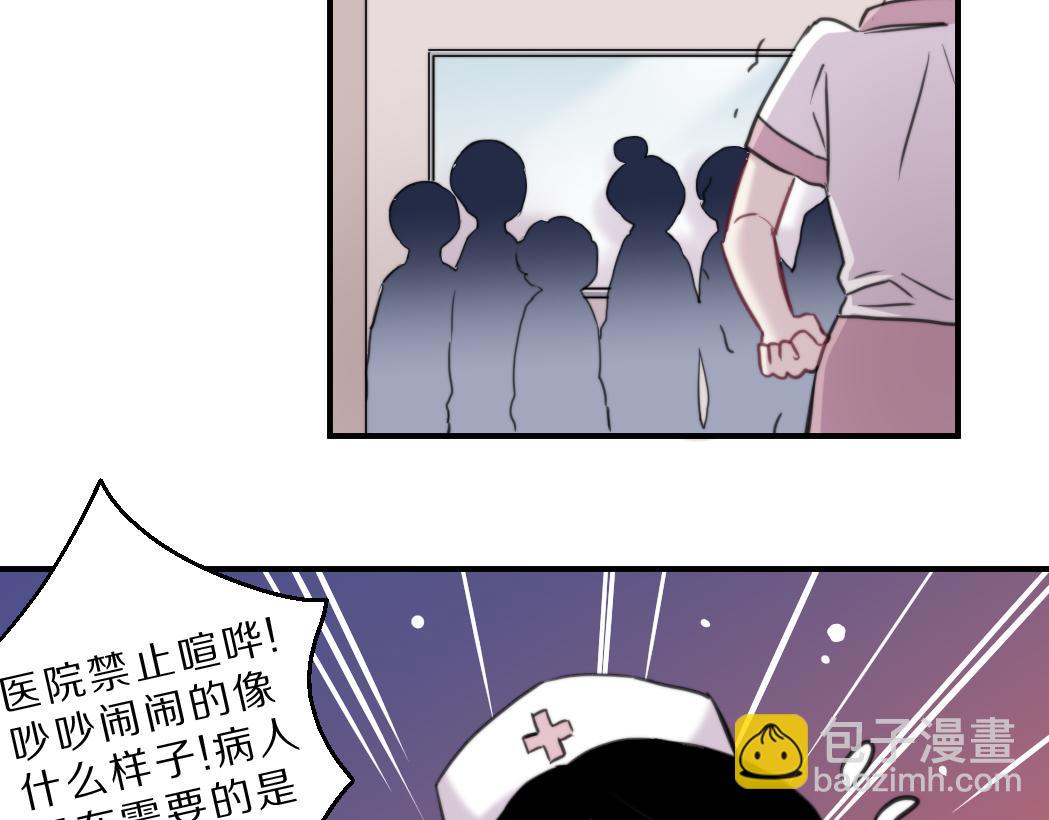第48话 医院的祝福(1/2)-第49话