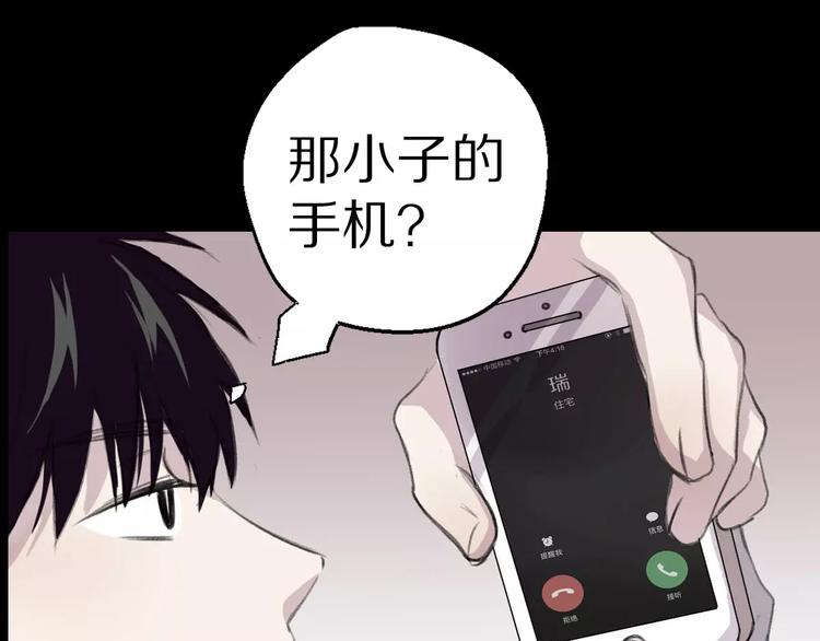 第8话 第一次合作？(1/2)-第9话