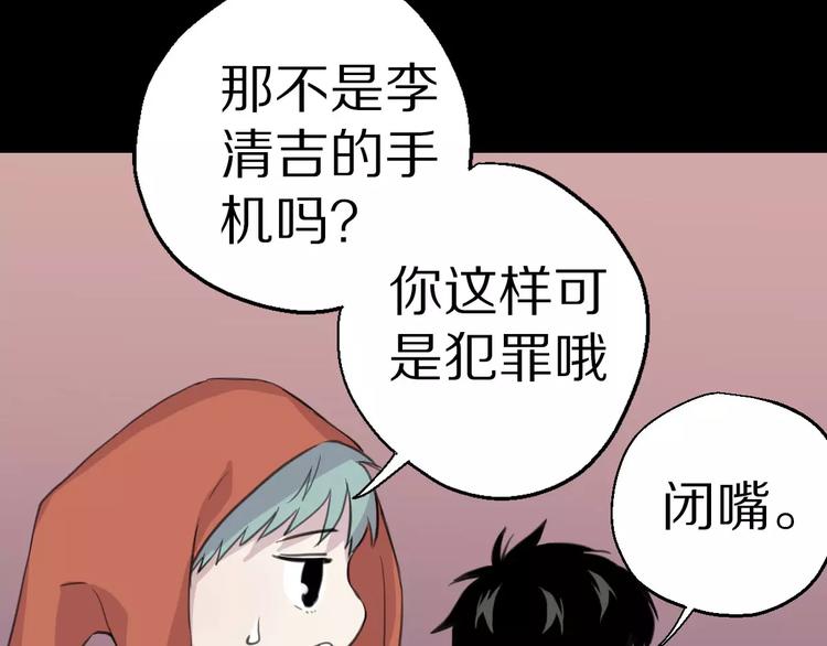 第8话 第一次合作？(1/2)-第9话
