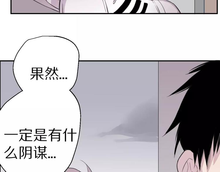 第8话 第一次合作？(1/2)-第9话
