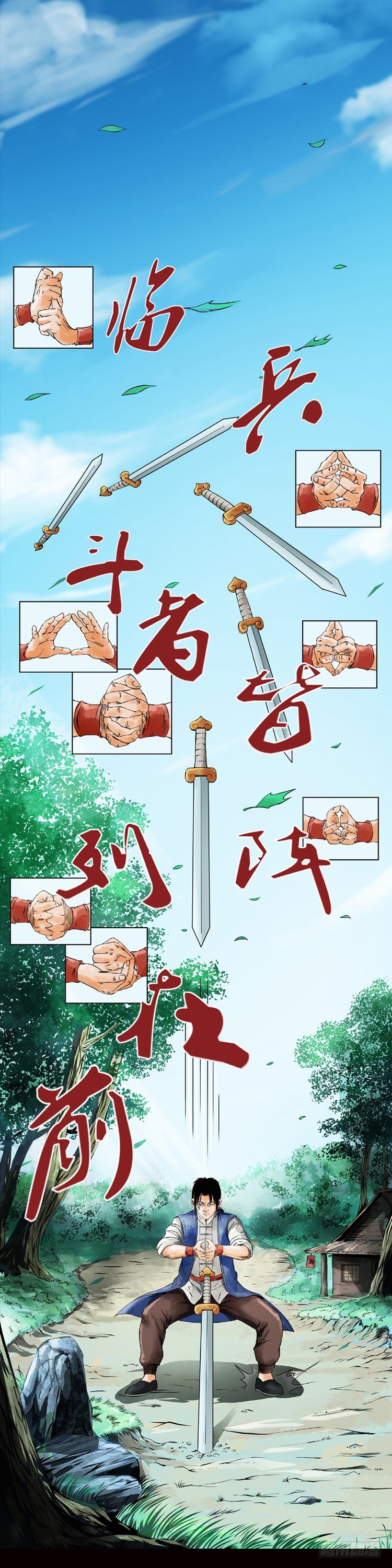 序-第1话