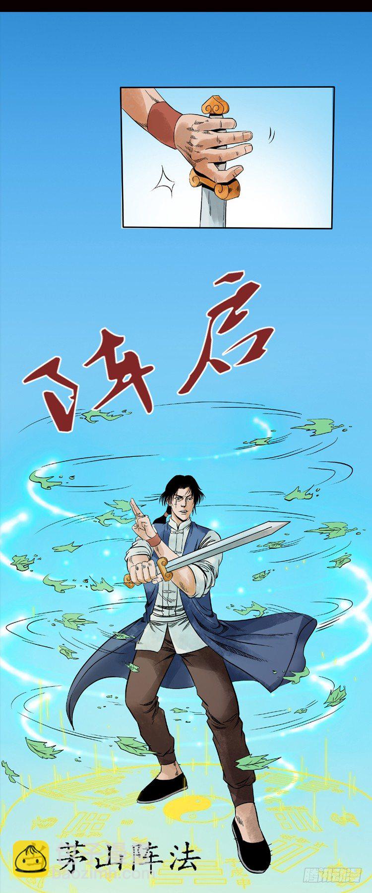 序-第1话