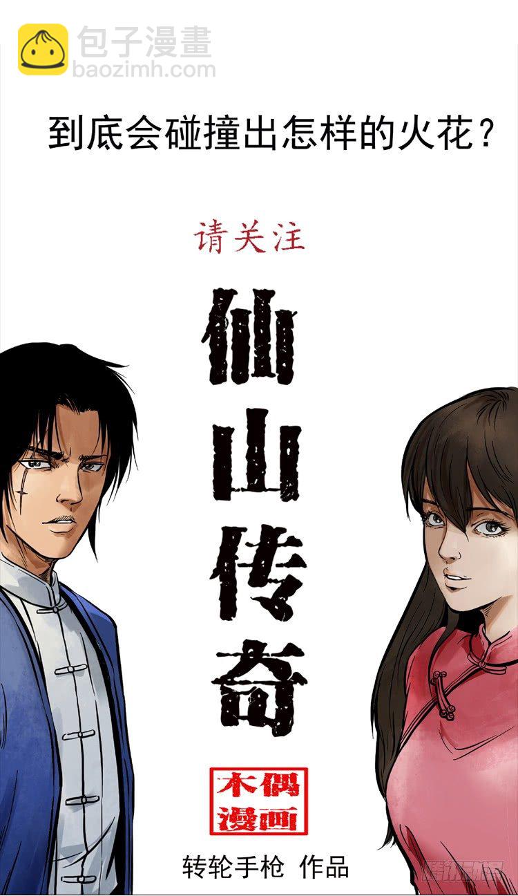 序-第1话