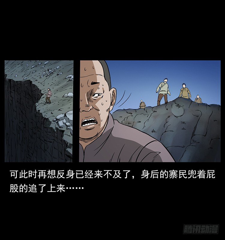 邪痋师(1/2)-第11话