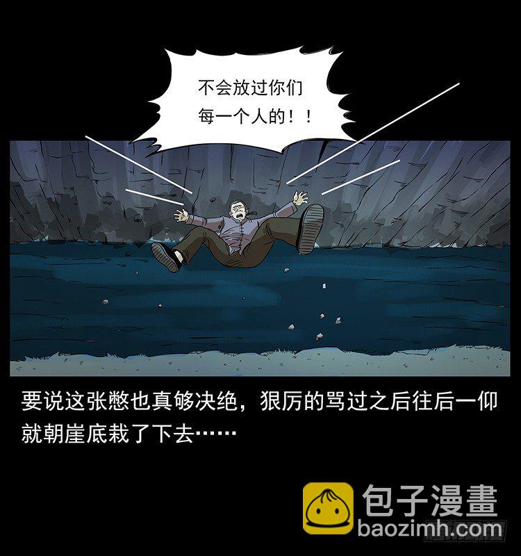 邪痋师(1/2)-第11话