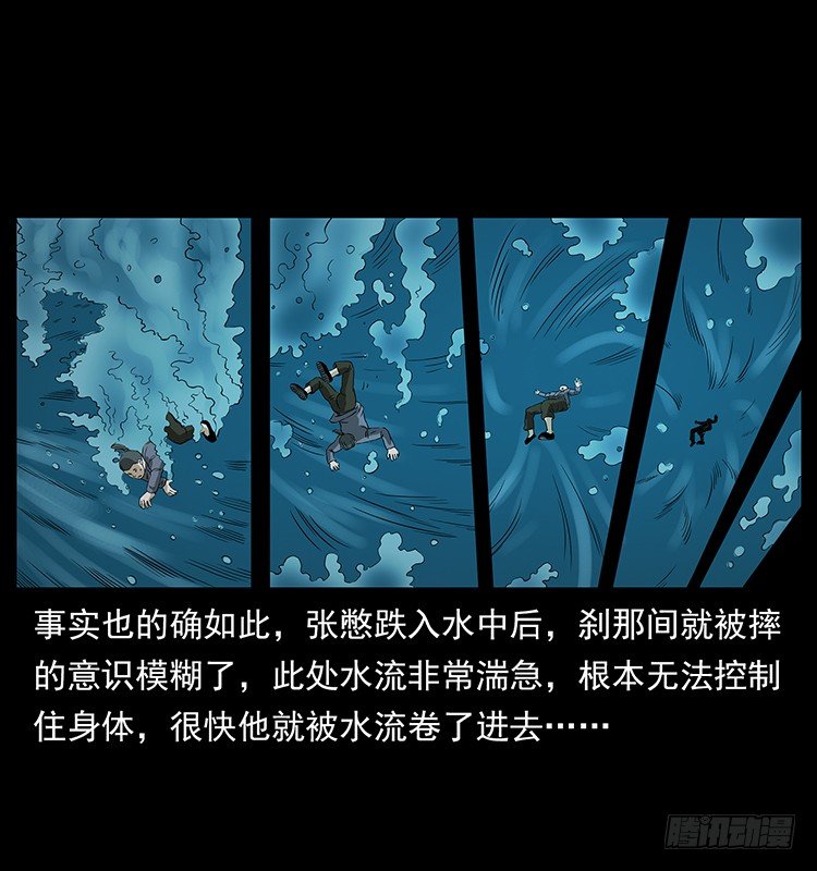 邪痋师(1/2)-第11话