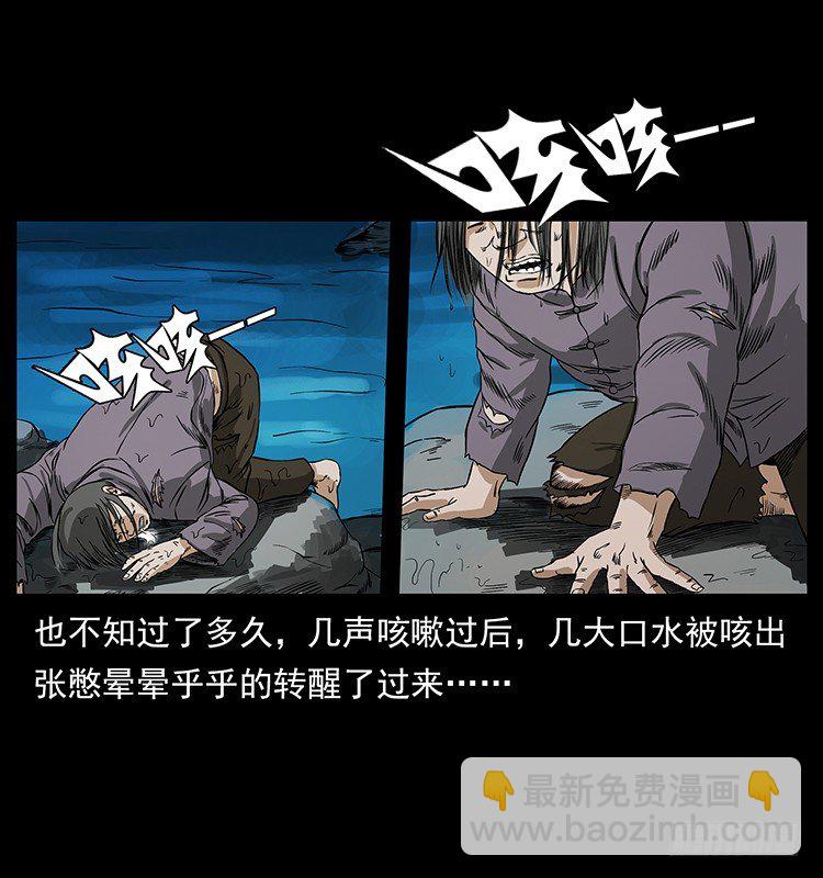 邪痋师(1/2)-第11话
