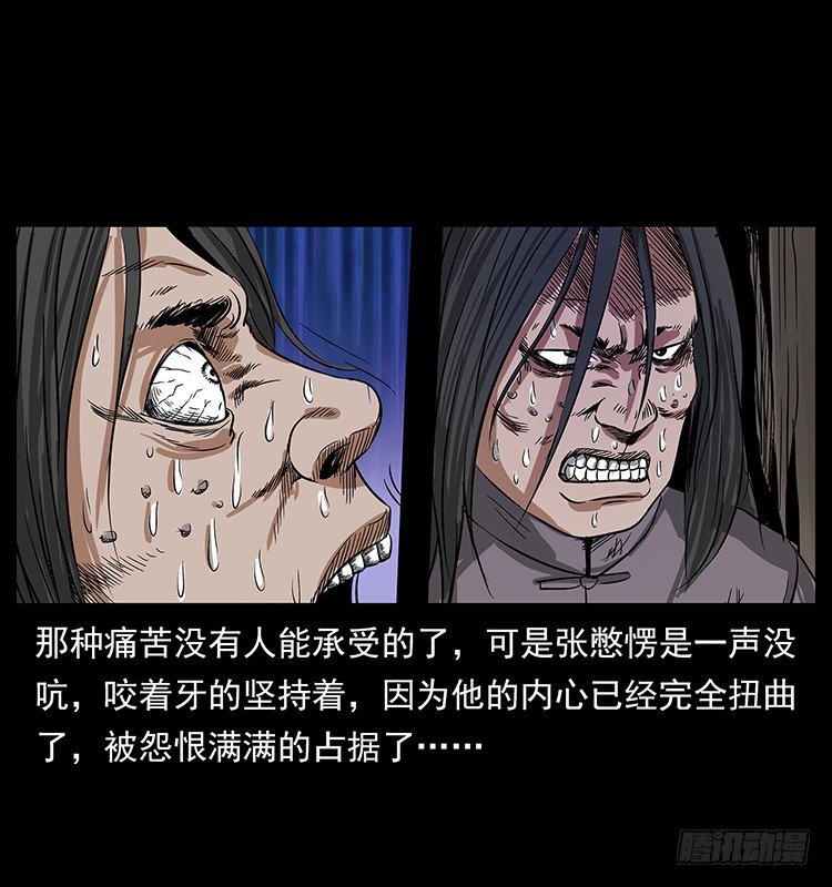 邪痋师(1/2)-第11话