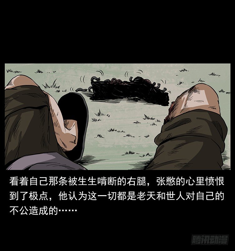 邪痋师(1/2)-第11话