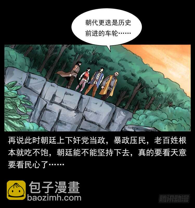 萨满圣子(1/2)-第101话