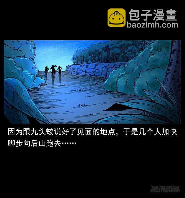 萨满圣子(1/2)-第101话