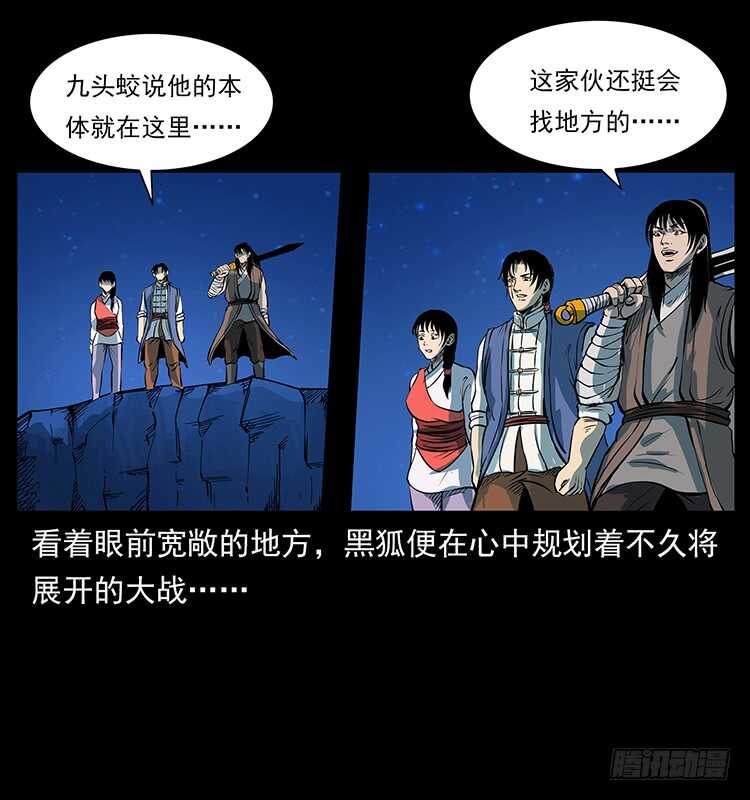 萨满圣子(1/2)-第101话