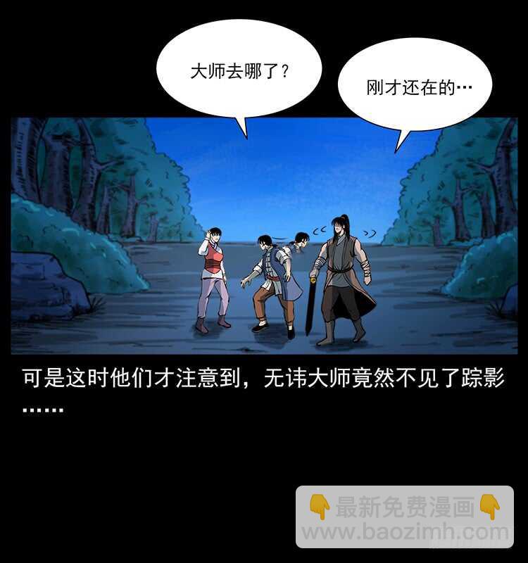 萨满圣子(1/2)-第101话