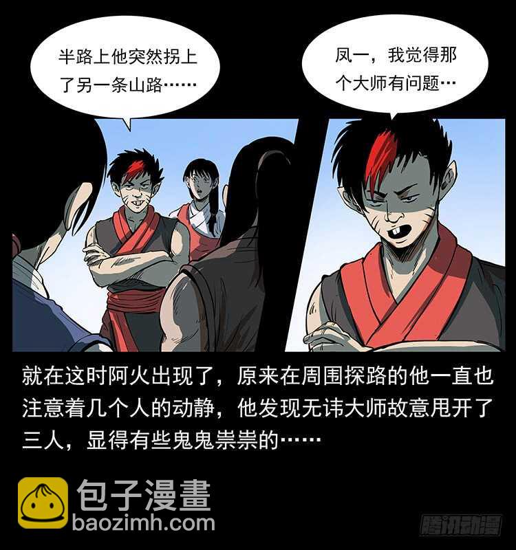 萨满圣子(1/2)-第101话