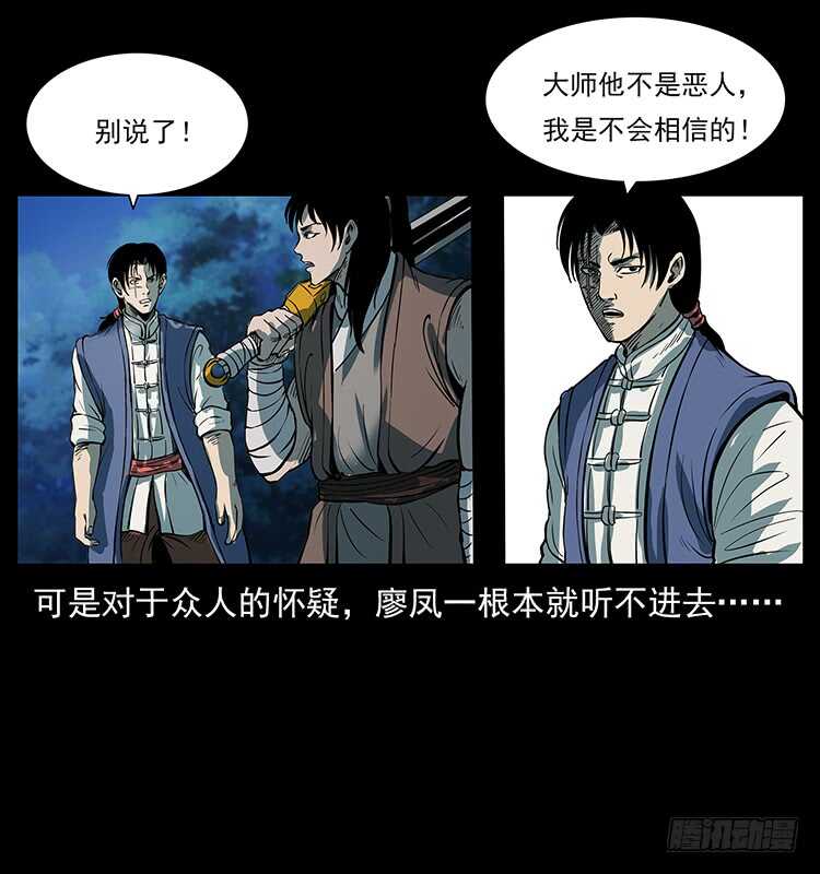 萨满圣子(1/2)-第101话