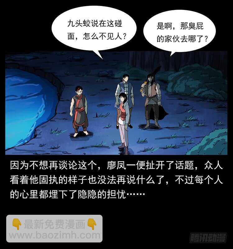 萨满圣子(1/2)-第101话
