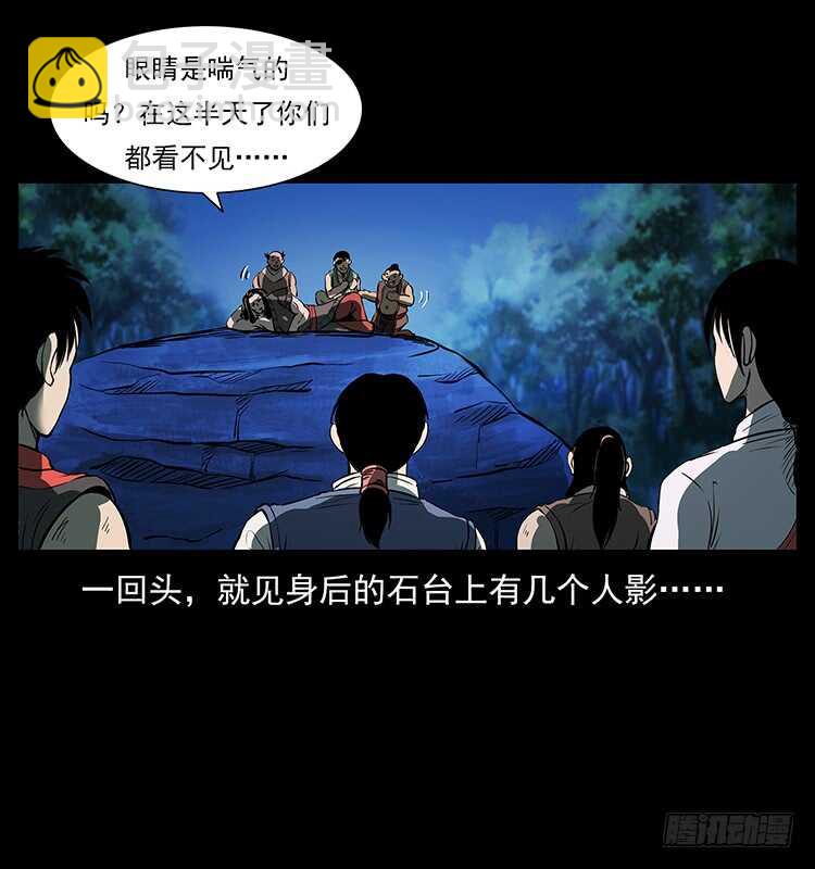 萨满圣子(1/2)-第101话