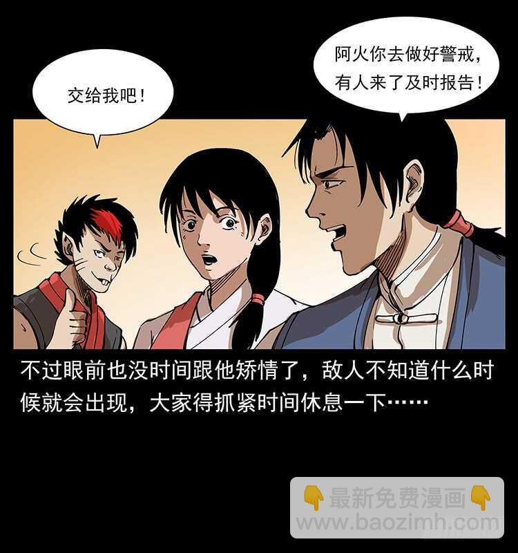 萨满圣子(1/2)-第101话