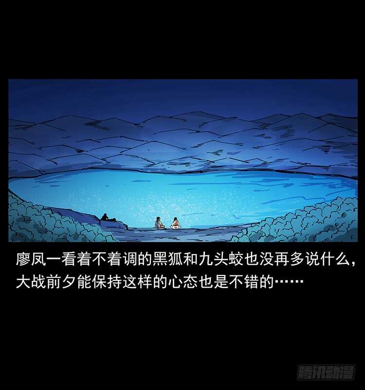萨满圣子(1/2)-第101话