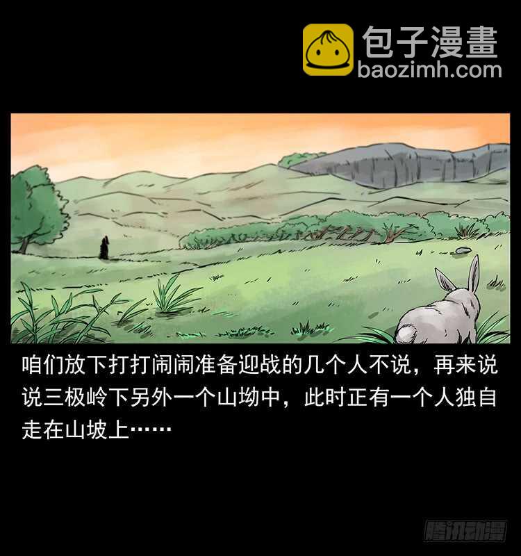 萨满圣子(1/2)-第101话