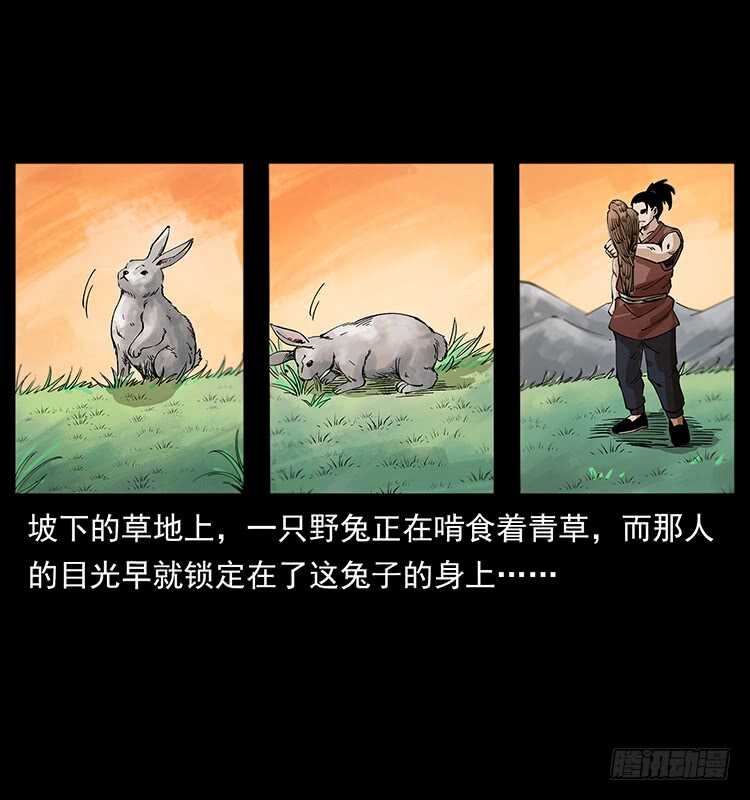 萨满圣子(1/2)-第101话
