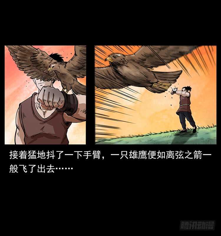 萨满圣子(1/2)-第101话