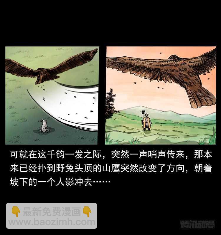 萨满圣子(1/2)-第101话