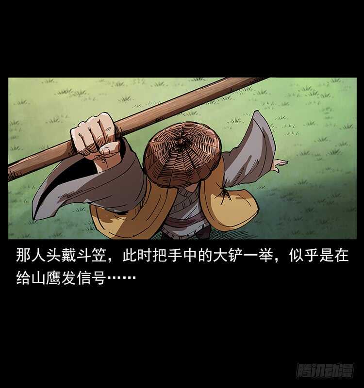 萨满圣子(1/2)-第101话
