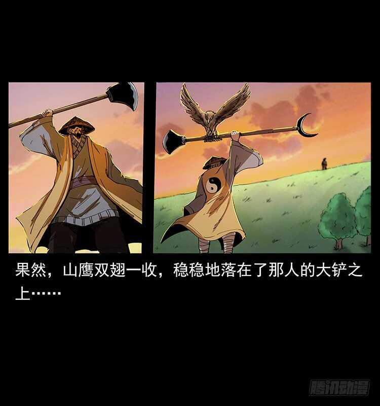 萨满圣子(1/2)-第101话