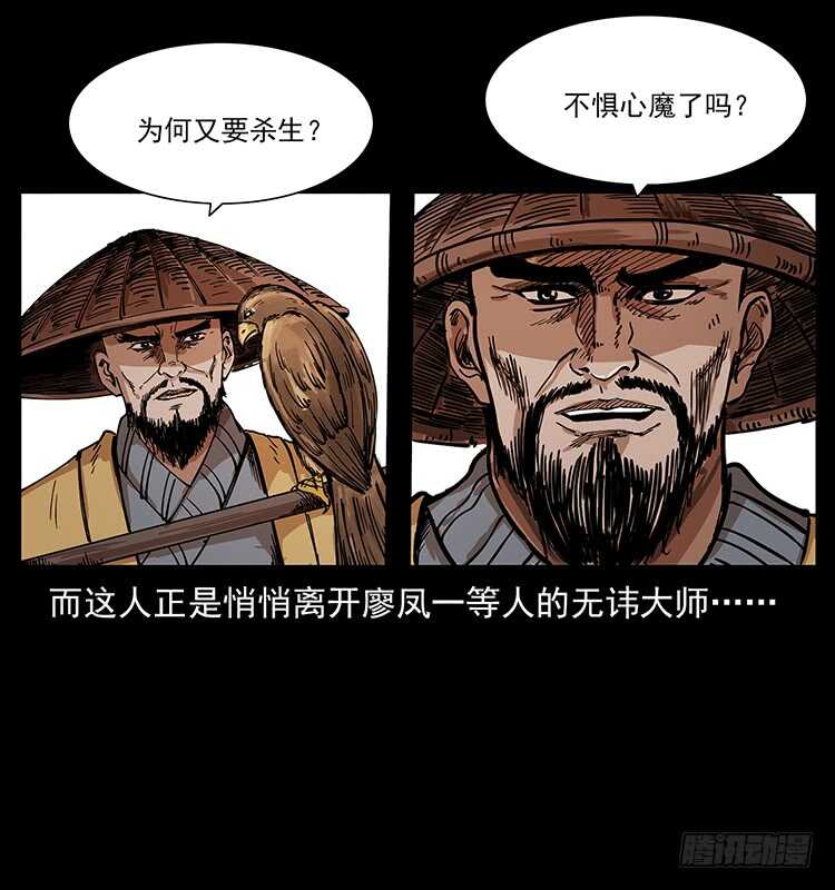 萨满圣子(1/2)-第101话