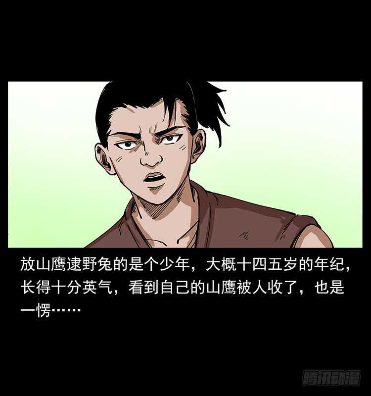 萨满圣子(1/2)-第101话