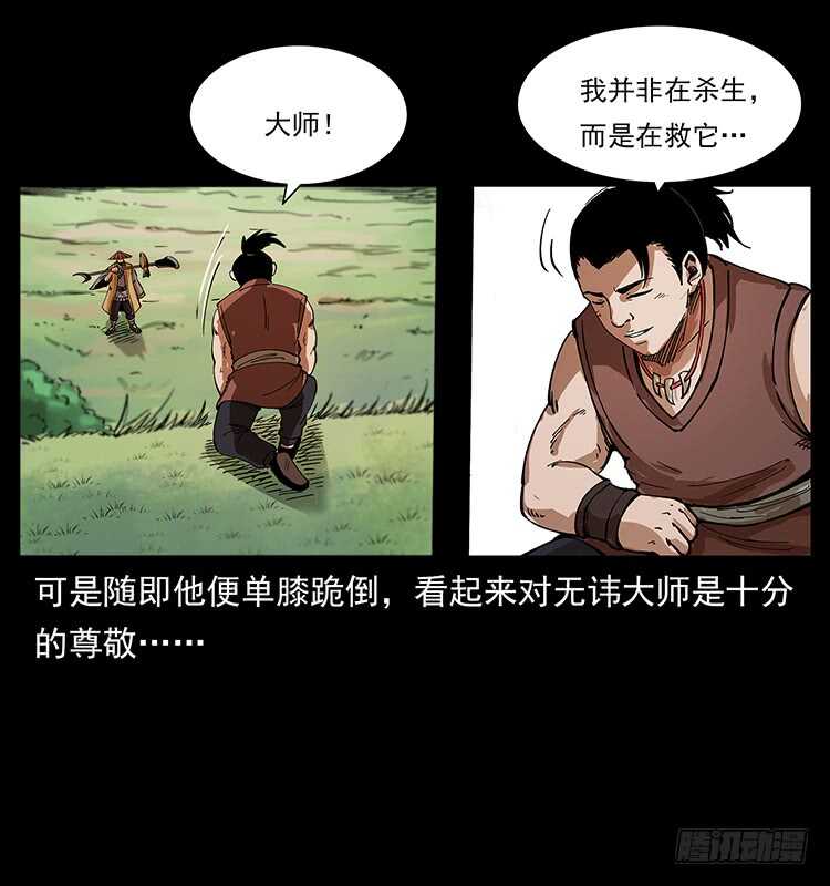 萨满圣子(1/2)-第101话