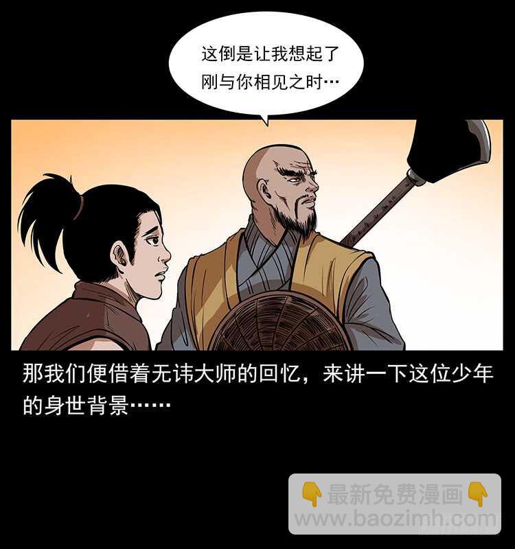 萨满圣子(1/2)-第101话