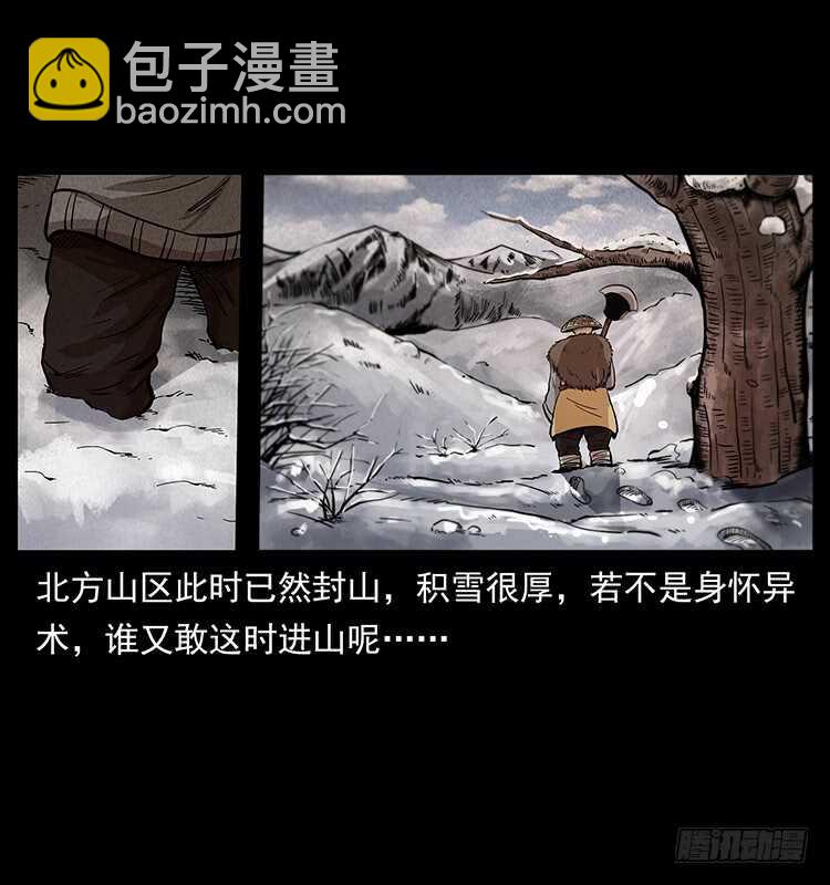 萨满圣子(1/2)-第101话