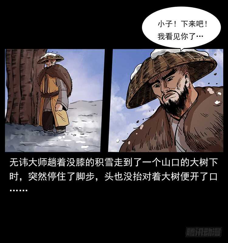 萨满圣子(1/2)-第101话