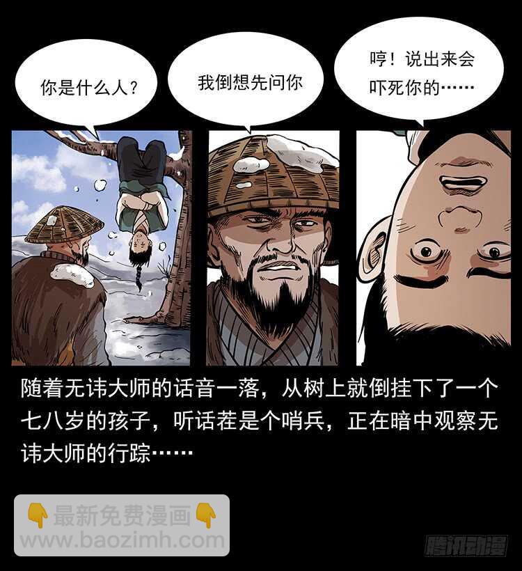 萨满圣子(1/2)-第101话