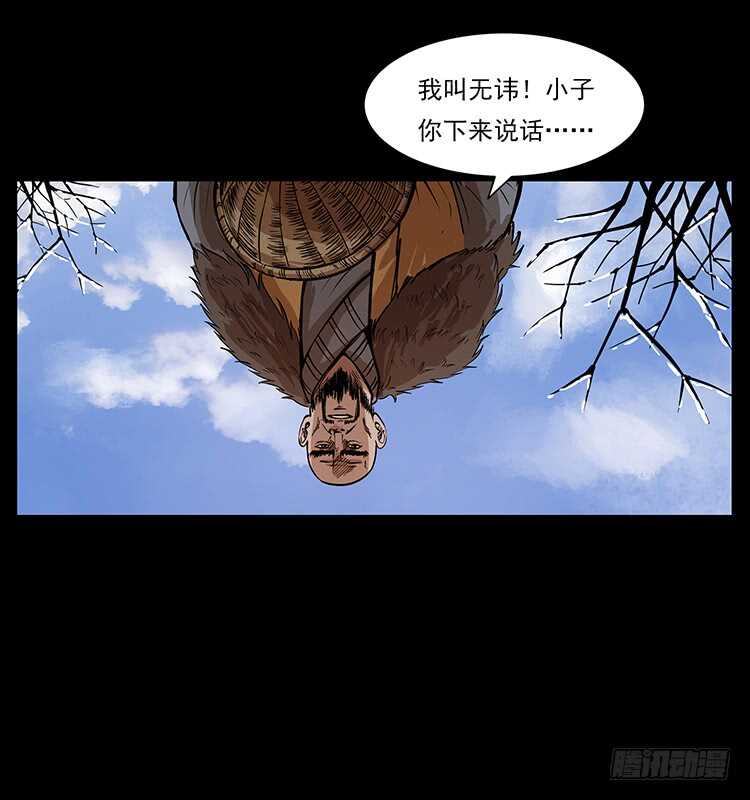 萨满圣子(1/2)-第101话