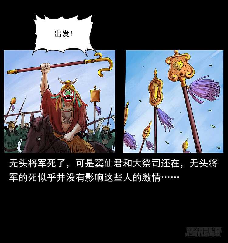 萨满圣子(1/2)-第101话