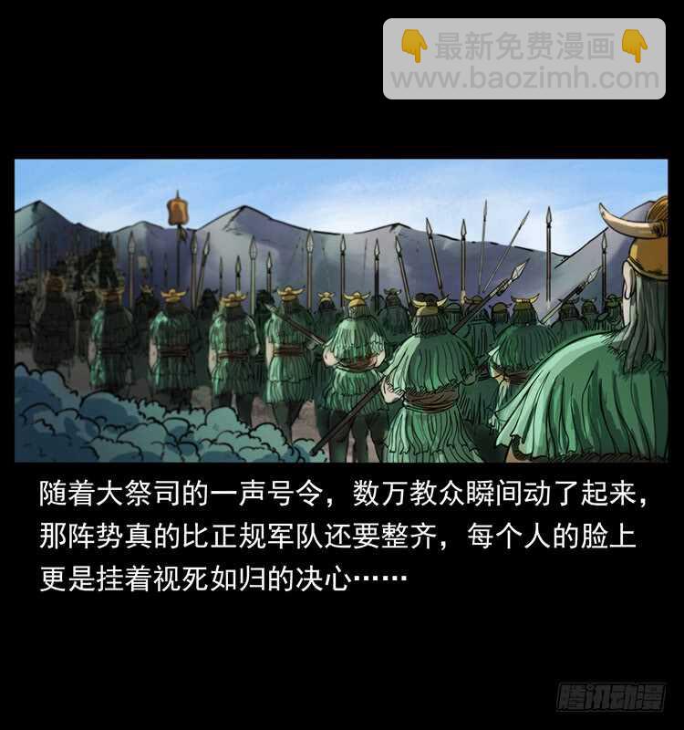 萨满圣子(1/2)-第101话