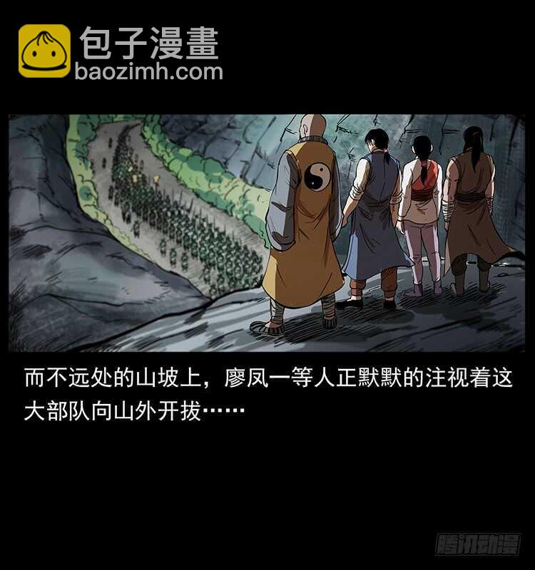 萨满圣子(1/2)-第101话