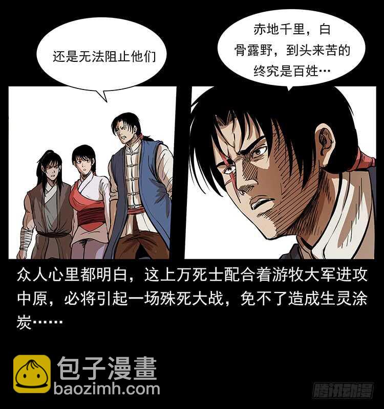 萨满圣子(1/2)-第101话