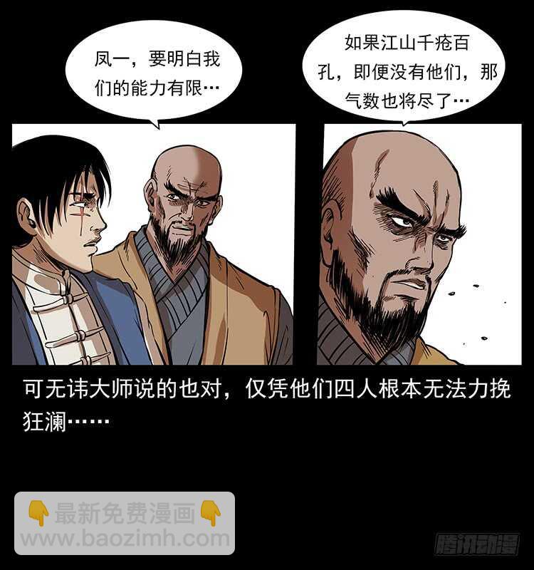 萨满圣子(1/2)-第101话