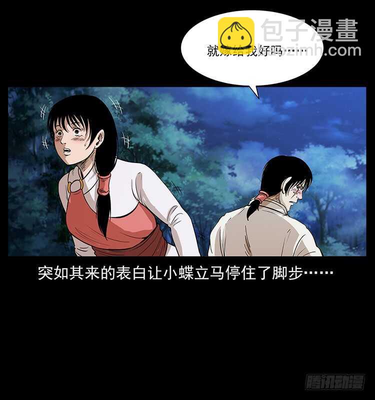 第一阵 黑狐！(1/2)-第103话
